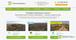 Desktop Screenshot of kamenkiinvest.com